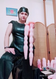 Госпожа