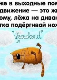 Яяя