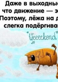 яяя