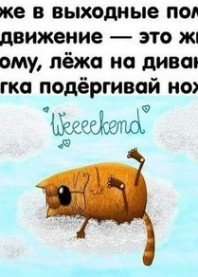 яяя