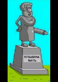 Кузина Сергеешна-Анатольевна